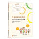 社交技能培訓(xùn)手冊(70節(jié)溝通和情緒管理訓(xùn)練課)