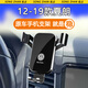 松占適用于大眾探岳L夏朗POLO速騰途觀(guān)汽車(chē)載專(zhuān)用手機支架導航配件改 12-19款夏朗專(zhuān)用【高雅黑】