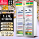 慕雪商用冷藏飲料展示柜啤酒柜大容量超市便利店冰柜立式冰箱飲料柜保鮮陳列柜透明玻璃冰柜冰箱展示柜 1.2米寬 雙門