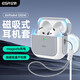億色（ESR）適用AirPods4保護(hù)套蘋果耳機(jī)4代保護(hù)套2024降噪四耳機(jī)殼magsafe磁吸可無線充電藍(lán)牙耳塞防滑防摔白