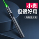 金格羽德國品質(zhì)激光筆激光燈遠(yuǎn)射強光usb充電鐳射極光紅外線瞄準(zhǔn)器沙盤戶外教練專用逗貓會議指示筆1 克萊因藍(lán) 綠激光