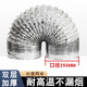 耐堅（NAIJIAN）排風(fēng)管排煙管道伸縮風(fēng)管軟管浴霸通風(fēng)管道廚房油煙機(jī)鋁箔管耐高溫 250mm口徑-長度2米