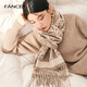 凡飾（FANCET）圍巾女秋冬輕奢圍脖加厚保暖純羊毛雙面高檔披肩新年禮物禮盒裝