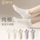 棉竹屋襪子女短襪春夏純棉抗菌防臭吸汗透氣無(wú)骨運動(dòng)防滑女士船襪 白色+奶白+米色+淺灰+淺紫 5雙 均碼 35-39
