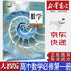 【新華書店正版】統(tǒng)編版人教版高中數(shù)學(xué)B版必修第一冊課本教材人教版必修一1數(shù)學(xué)課本人教版高一上學(xué)期數(shù)學(xué)教科書