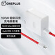 一加 原裝 SUPERVOOC 150W 超級閃充充電器套裝（含Type-C數(shù)據(jù)線）適用筆記本 OPPO適配iPhone/蘋果