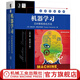 機器學(xué)習 貝葉斯和優(yōu)化方法 英文版原書(shū)第2版 計算機人工智能貝葉斯決策理論分布式算法監督學(xué)習回歸分類(lèi)機器學(xué)習書(shū)