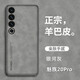 遼科適用魅族20pro手機殼羊巴皮保護套M391Q抗震防摔硬殼輕奢商務(wù)磨砂皮質(zhì)高檔手機套男 魅族20pro【銀河灰】 羊巴皮保護套 【配水凝膜】