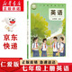 新華書店正版新版現(xiàn)貨初中仁愛版科普版7七年級上冊英語書仁愛版七年級上冊英語課本初一1上冊7年級上冊英語書課本教材教科書科學(xué)普及出版社