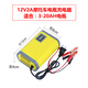 優(yōu)信汽車(chē)電瓶充電器12V伏踏板摩托車(chē)鉛酸蓄電池智能修復(fù)通用電動(dòng)車(chē)充電機(jī)6A全智能 12V2A摩托車(chē)電瓶用