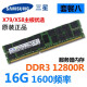 HUANANZHI三星16G 32G DDR3 12800R 1600 ECC REG服务器内存条 三星16G【1600频率】