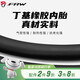 福倫王意大利自行車(chē)品牌FRW山地車(chē)公路車(chē)內胎通用加長(cháng)法嘴備胎騎行裝備 山地車(chē)內胎
