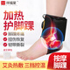 祥福棠遠紅外電加熱護腳踝套按摩扭傷踝關(guān)節(jié)護具艾灸熱敷護腳腕保暖崴腳 2代護腳踝熱敷+按摩