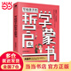 當當 寫(xiě)給孩子的哲學(xué)啟蒙書(shū)（兒童哲學(xué)啟蒙書(shū)） 少年孩子們的兒童科普讀物 讀中國哲學(xué) 寫(xiě)給孩子的哲學(xué)啟蒙書(shū)