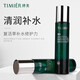 TIMIER 婷美化妝品復活草水活修護補水保濕套裝 清柔潤爽膚水乳液護膚 復活草修護清潤水120ml