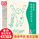 余世存給孩子的時(shí)間之書 全4冊附贈(zèng)精美節(jié)氣卡【7-14歲適讀】