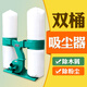 木工布袋吸塵器除塵器工業(yè)粉塵集塵器工廠用大功率雕刻機(jī)吸塵風(fēng)機(jī) 木工除塵器定