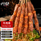 夫子烤串 牛肉串240g（12串）燒烤食材空氣炸鍋半成品腌制火鍋露營(yíng)戶外