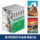 橫山光輝 三國志 漫畫 第二部（6-10卷）（隨書附贈(zèng)京東專享海報(bào)）