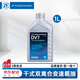 ZF干式雙離合變速箱油DV7適用大眾帕薩特速騰斯柯達奧迪別克威朗 1L