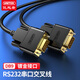 優(yōu)越者(UNITEK)rs232串口線交叉公對(duì)公23交叉線1.5米 DB九針com口調(diào)試線 掃描儀/稅控機(jī)/編程機(jī)/串口線C720BK