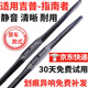 適用JEEP指南者雨刮器膠條原裝三段式2012年13/14/16/17/19款原廠(chǎng)吉普指南者雨刷器片 指南者【17-21款】24+18