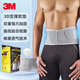 3M護腰帶男女腰間盤(pán)腰椎間盤(pán)腰圍護具 保暖束腰腰封腰托腰肌收腹帶