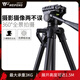 偉峰 WF-3908 微單反相機便攜腳架 阻尼云臺攝影攝像旅行三腳架 手機直播戶(hù)外投影儀夜釣魚(yú)燈落地支架