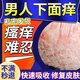 陰囊潮濕瘙癢男人專用止癢去腿根男人下體私處瘙癢睪丸潮濕瘙癢 拍一發(fā)三多數(shù)人購買 私處止癢蛋蛋皮瘙癢陰部瘙癢
