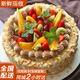 京集水果新鮮生日蛋糕同城配送祝壽長(zhǎng)輩聚會(huì)當(dāng)天日達(dá)到網(wǎng)紅甜點(diǎn)10英寸