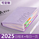 2025年日程本計(jì)劃表效率手冊工作計(jì)劃本每日時(shí)間管理計(jì)劃本打卡筆記本定制工作日記本成人日歷記事本 輕煙紫-3D款【2025年1月-12月】