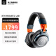 鐵三角（Audio-technica）M50XBT2 LAB專業(yè)頭戴監(jiān)聽藍(lán)牙耳機(jī) 無線便攜折疊 粉絲創(chuàng)意特別版 ATH-M50xBT2 LAB