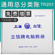 上海立信日記賬明細(xì)賬TR211數(shù)量金額明細(xì)賬TR221總分類賬TR201針打憑證紙會計(jì)憑證打印紙 總分類賬TR201