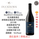 杜克霍恩美國名莊Duckhorn誘餌（Decoy）迪考伊限定黑皮諾干紅葡萄酒鴨子 2019年1支
