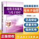 新華書店正版 皮膚美容激光與光子治療 周展超 人民衛(wèi)生出版社 醫(yī)學(xué) 其他臨床醫(yī)學(xué) 皮膚病皮膚美容激光護理治療臨床醫(yī)學(xué)書 978711712