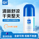 QV意高Ego走珠止汗露 無香滾珠女士男士通用止汗膏走珠滾珠孕婦可用 止汗?jié)L珠 80g 1瓶