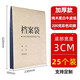 文件袋100個裝加厚牛皮紙檔案袋A4牛皮紙袋標書合同文件袋資料袋 B款通用檔案袋25個
