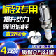 標(biāo)致火花塞307 308 301 3008 408標(biāo)志508 207 206適配原廠(chǎng)雙銥金 紅色