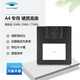 良田（eloam） 高拍儀 S300L S500L CT500L A4 專(zhuān)用 硬質(zhì)底座 硬質(zhì)文稿臺
