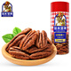 如水 碧根果仁310g/桶 大洋彼岸長(cháng)壽果仁 父母兒童健康堅果休閑零食