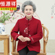 恒源祥奶奶裝秋裝外套70歲中老年人春秋女媽媽秋冬上衣太太老人衣服套裝 紅色單件上衣 XL (建議90-105)