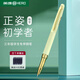 英雄鋼筆學(xué)生用細尖暗尖0.38墨囊可替換小學(xué)生三年級四五六練字正姿兒童初學(xué)者男孩女生寫(xiě)作業(yè)可擦鋼筆 淺青綠【盒裝】-0.38mm特細暗尖