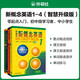 【新華書(shū)店】新概念英語(yǔ)全套 智慧升級(jí)版 教材含音頻 學(xué)生用書(shū) 朗文外研社外語(yǔ)學(xué)習(xí)教材 新概念英語(yǔ)1-4(教材)