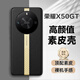 魯深超輕款高端素皮皮革榮耀X50GT手機(jī)殼ALP-AN00手機(jī)殼榮耀X50男女款時(shí)尚防摔防滑創(chuàng)意防汗不沾指紋殼 幻夜黑 榮耀X50GT/X50通用 睿臻高端素皮真機(jī)款【贈(zèng)屏幕膜+鏡頭膜】