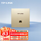 普聯(lián)（TP-LINK）【薄款】 AX3000雙頻千兆面板AP全屋wifi6無(wú)線(xiàn)mesh組網(wǎng) PoE供電AC管理 TL-XAP3002GI-PoE米蘭金