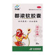 華森 都梁軟膠囊 0.54g*36粒 5盒【可服用20天】治療頭痛