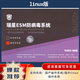 瑞星正版殺毒軟件瑞星ESM防病毒信創(chuàng)linux單機(jī)版電腦殺毒軟件電腦版服務(wù)器版 linux三年升級(jí)服務(wù)