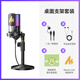 閃克麥克風(fēng)電腦直播內(nèi)置聲卡專業(yè)錄音配音游戲降噪唱歌收音麥usb手機(jī)電容麥有線桌面話筒閃客pm450 PM450T桌面款【自帶混響修音-自定義音色】