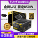 大水牛（BUBALUS）GPN950電腦電源金牌臺式機電源額定850W游戲主機電源ATX非模組電源 GPN950【額定850W 金牌認證】