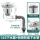 好來(lái)屋廚房水槽下水管配件洗菜盆不銹鋼下水器排水管橫向側(cè)排防臭止回閥 2米帶防臭閥加厚管+304下水器